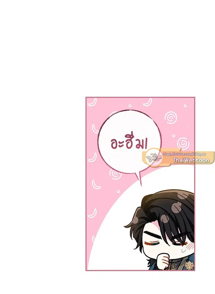 The Villain’s Match Is Too Perfect – คู่ดูตัวของนางร้ายเพอร์เฟกต์เกินไป ตอนที่ 36 หน้า 85