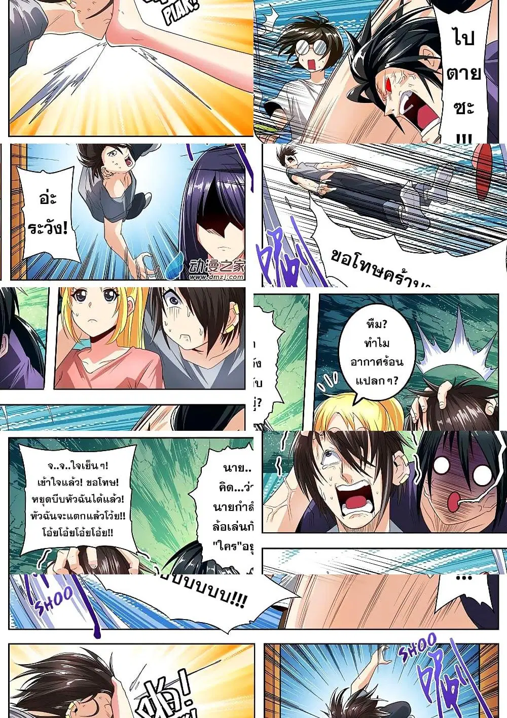 Hero? I Quit A Long Time Ago ตอนที่ 147 หน้า 6