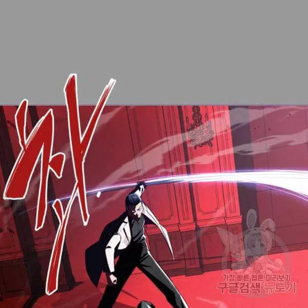 The Boy of Death ตอนที่ 139 หน้า 140