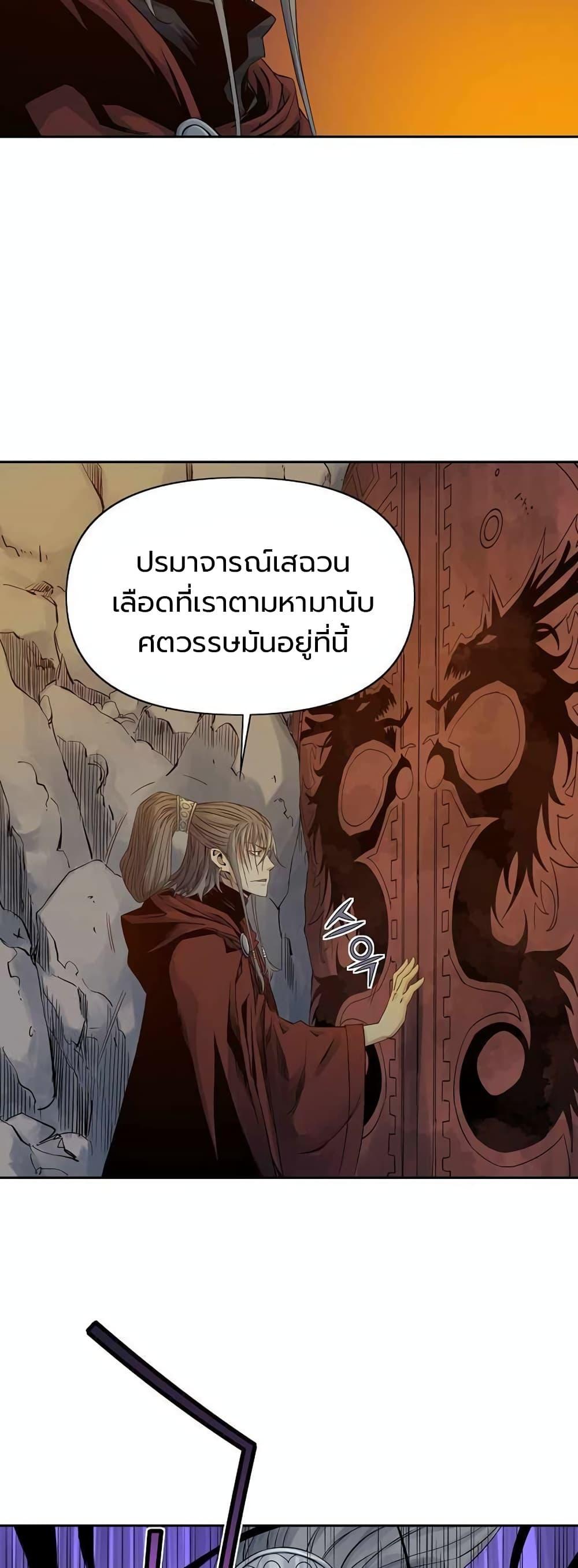 The Scholar Warrior ตอนที่ 30 หน้า 10