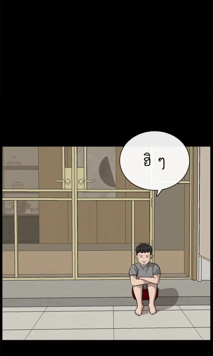 Bad Guy ตอนที่ 85 หน้า 42
