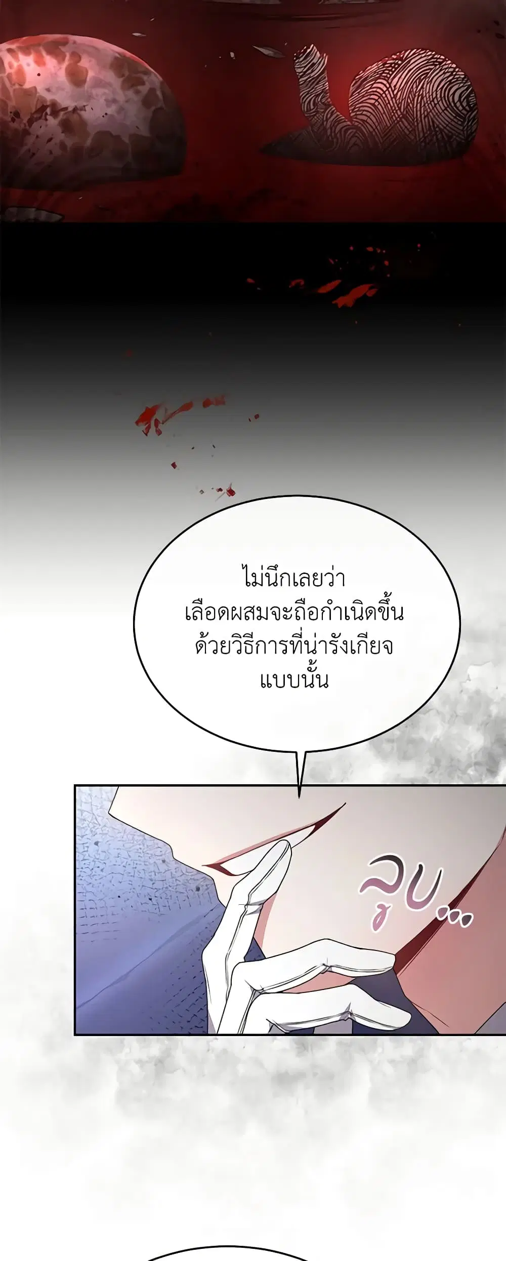 The Real Daughter Is Back ตอนที่ 103 หน้า 5