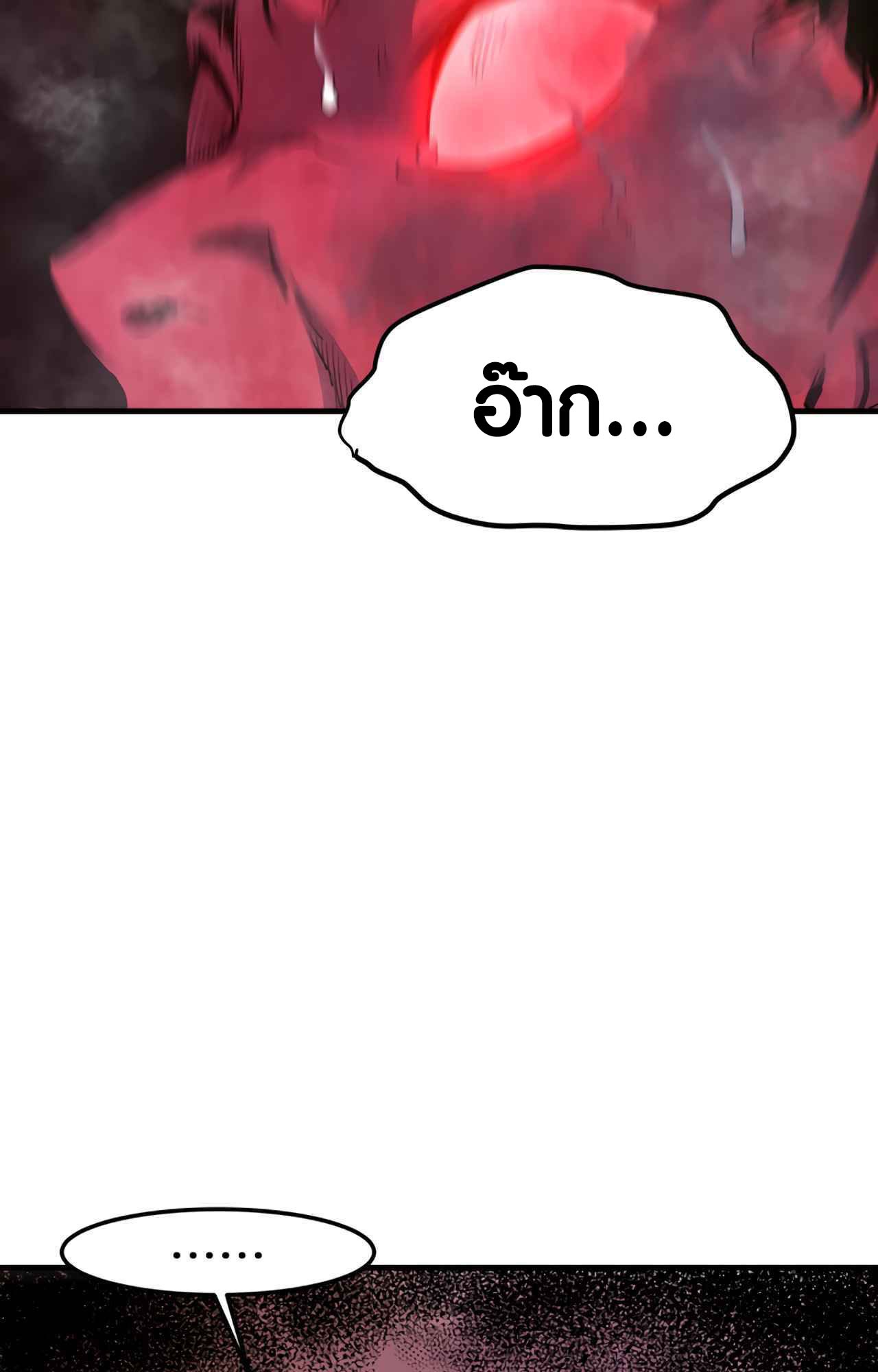 Han Dae Sung That Returned From Hell ตอนที่ 92 หน้า 81