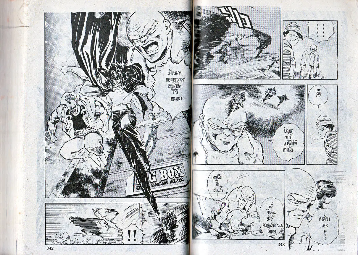 Makai Toshi Hunter ตอนที่ 94 หน้า 7