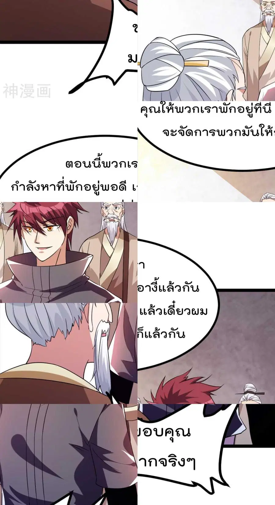 Immortal King of City ตอนที่ 131 หน้า 7