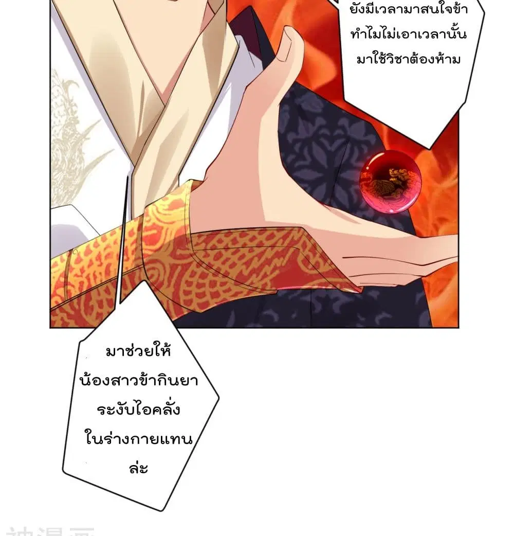 Rebirth God of War ตอนที่ 74 หน้า 21