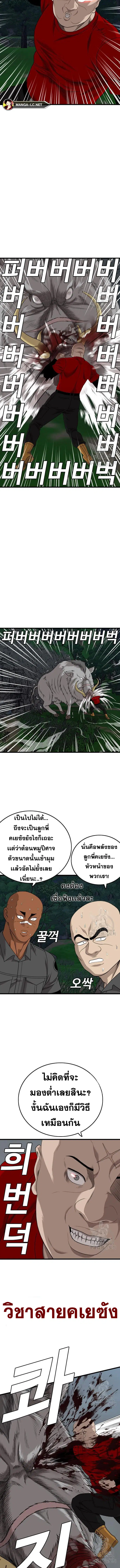 Bad Guy ตอนที่ 178 หน้า 7