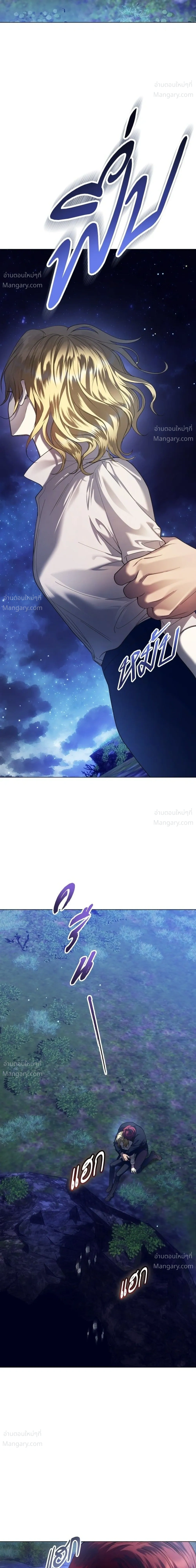 Your Throne ตอนที่ 262 หน้า 34