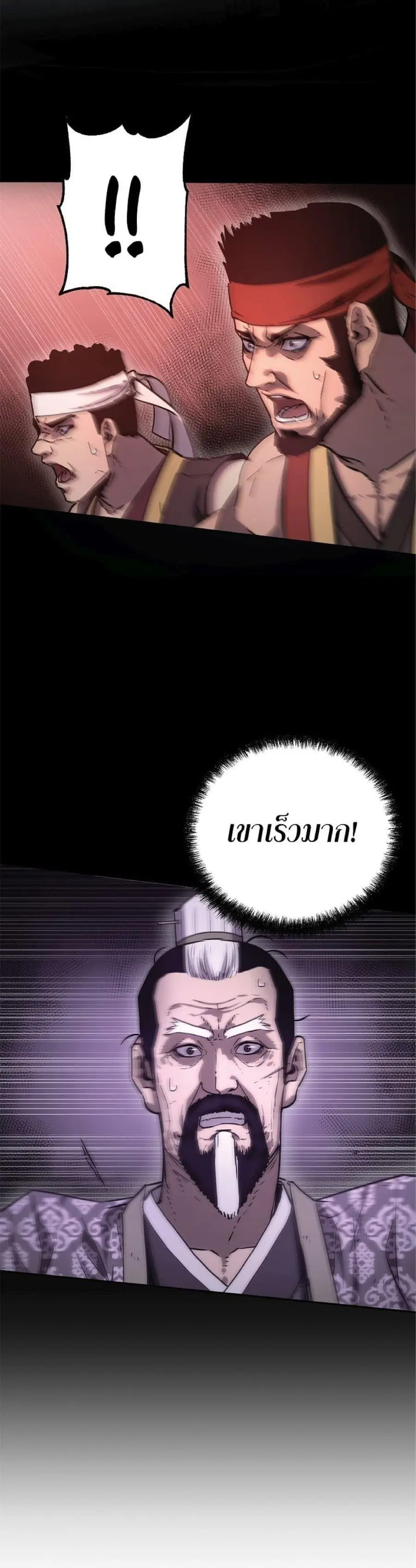 The Reborn Ranker Chronicles ตอนที่ 50 หน้า 27