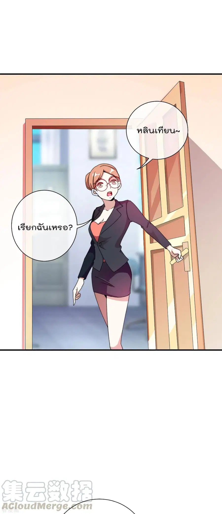 I am The Richest in The World ตอนที่ 198 หน้า 34