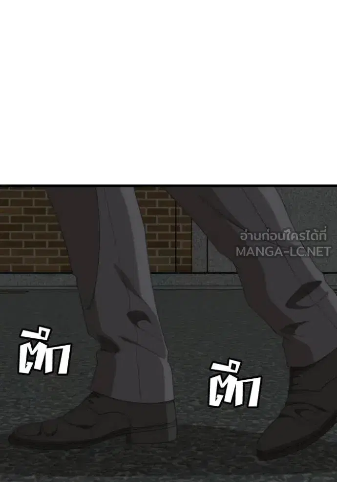 Bad Guy ตอนที่ 280 หน้า 56