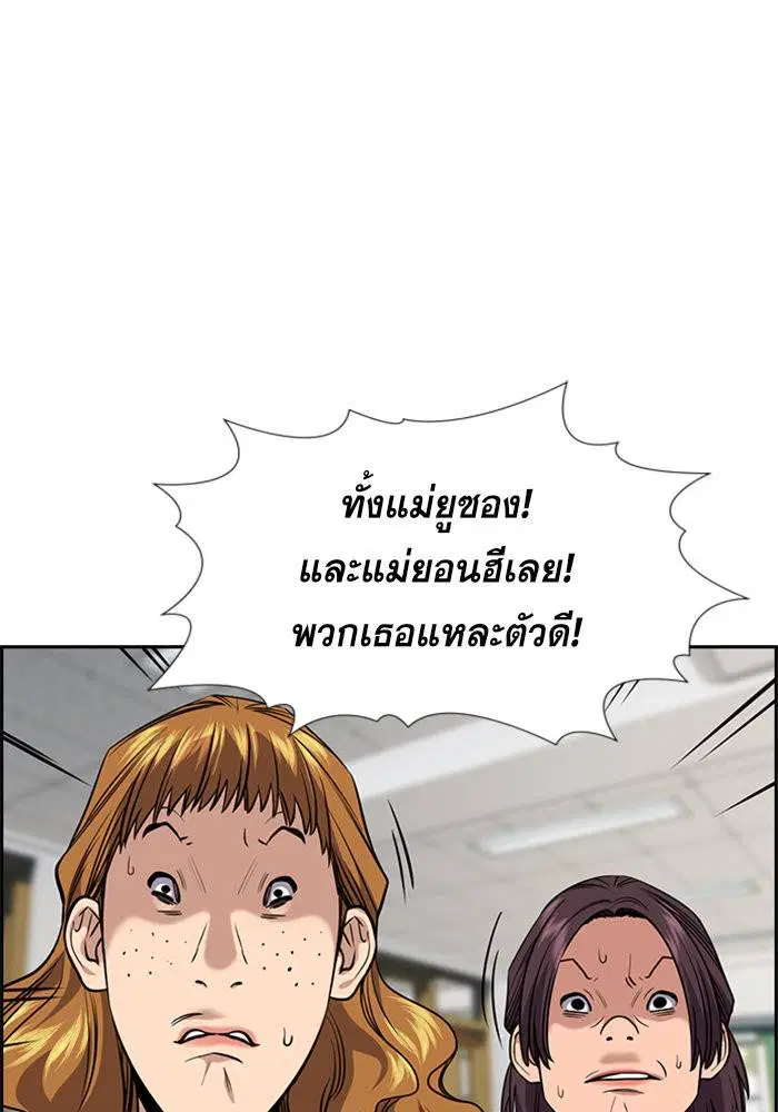 True Education ตอนที่ 89 หน้า 71