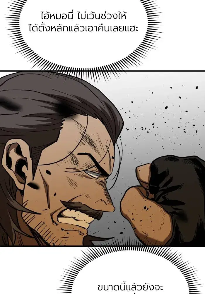 King of the Octagon ตอนที่ 46 หน้า 22