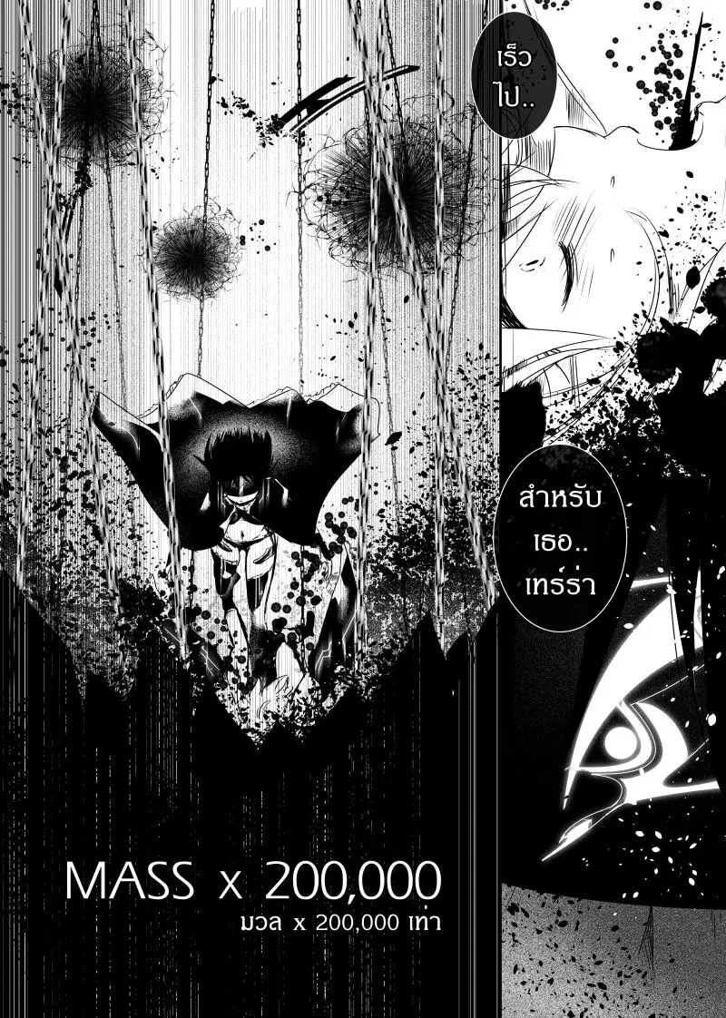 Path A waY ตอนที่ 108 หน้า 18