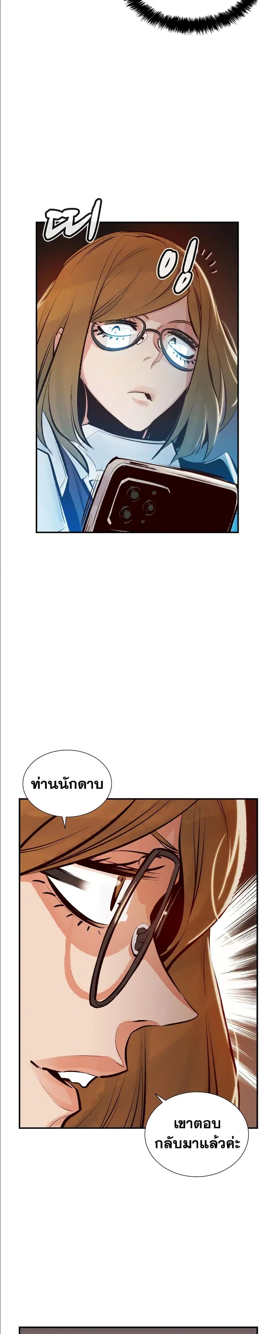 The Lone Necromancer ตอนที่ 45 หน้า 39