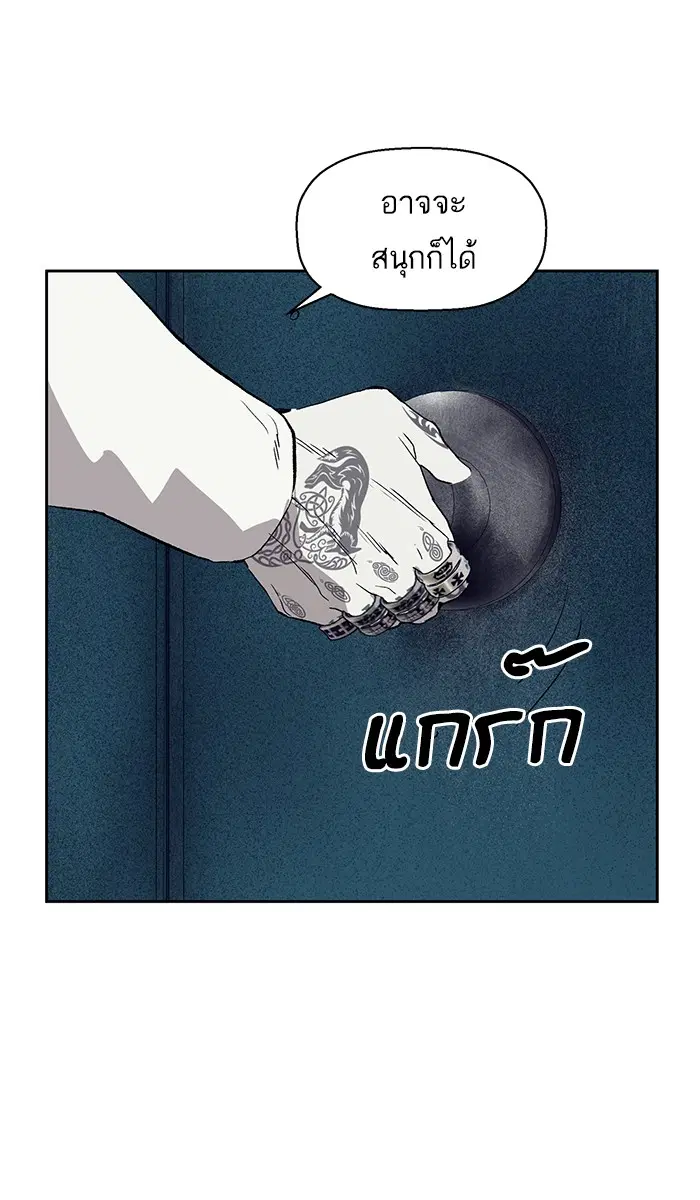 Weak Hero ตอนที่ 165 หน้า 89
