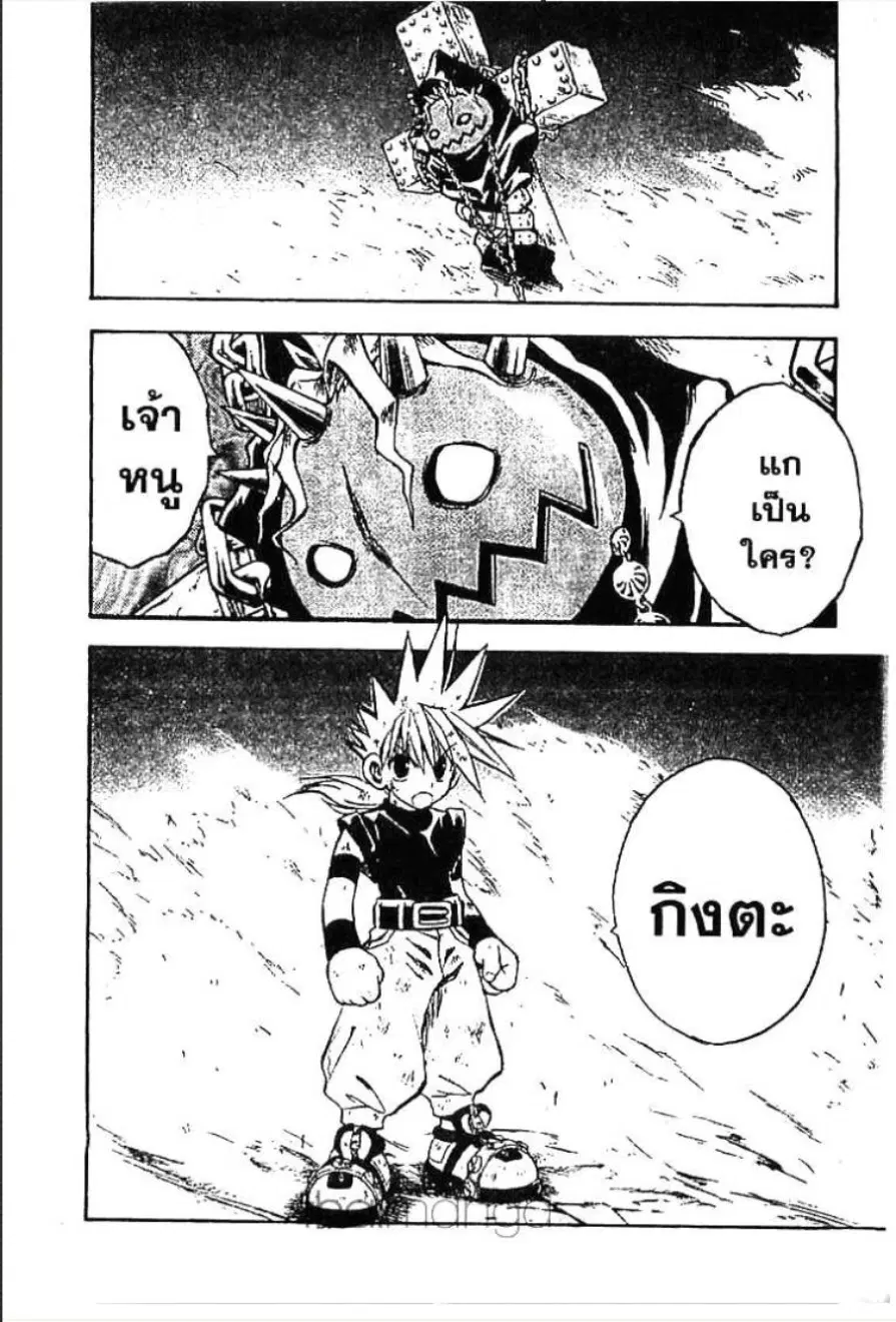MÄR ตอนที่ 19 หน้า 11