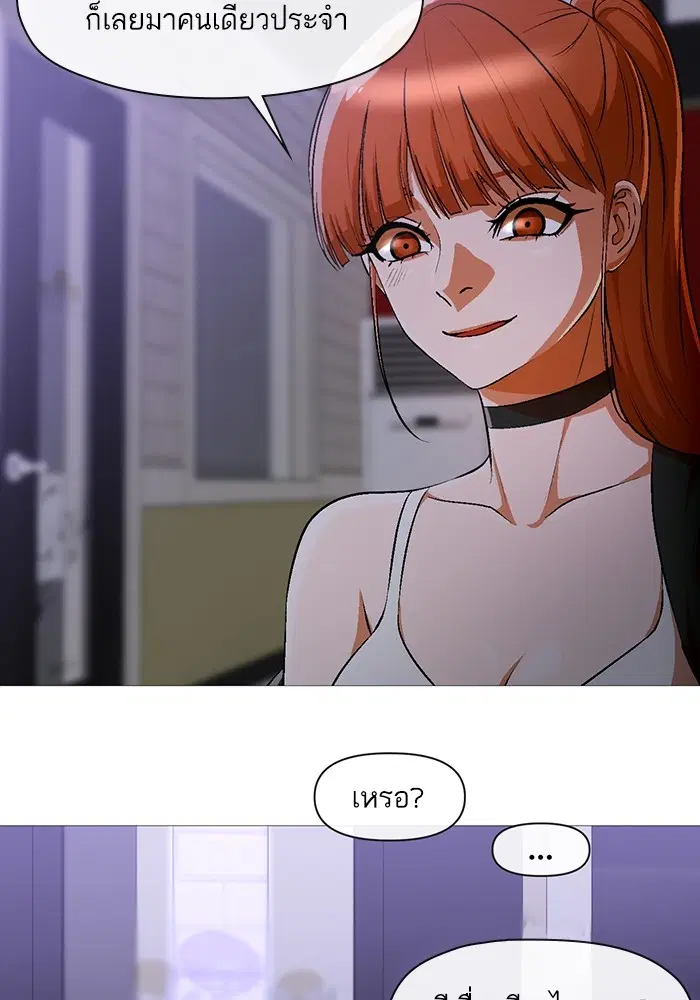 Random Chat ตอนที่ 286 หน้า 52