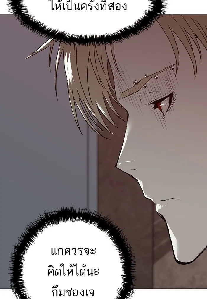 Weak Hero ตอนที่ 195 หน้า 61