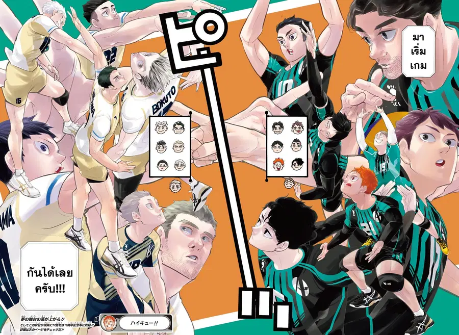 Haikyuu!! ตอนที่ 403 หน้า 11