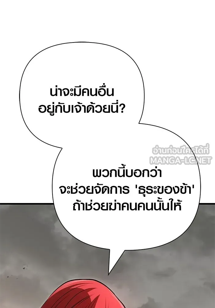Surviving the Game as a Barbarian เอาชีวิตรอดในเกมฉบับคนเถื่อน ตอนที่ 128 หน้า 9