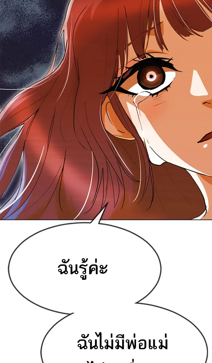 Random Chat ตอนที่ 237 หน้า 37