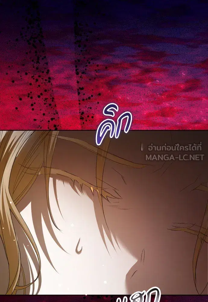 Your Throne ตอนที่ 192 หน้า 132