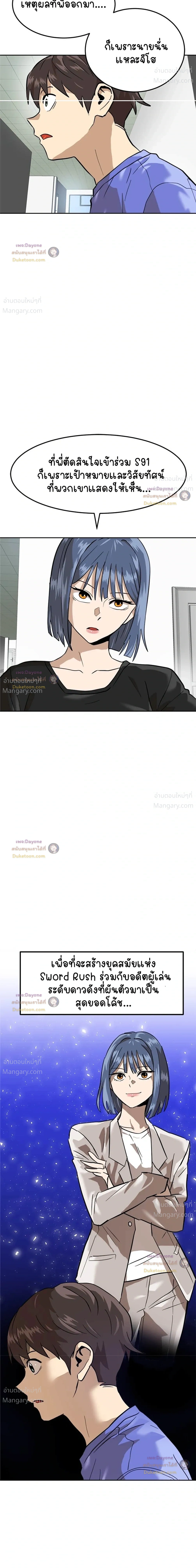 Double Click ตอนที่ 160 หน้า 40