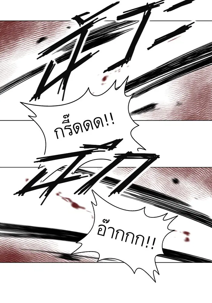 Escort Warrior ตอนที่ 48 หน้า 33