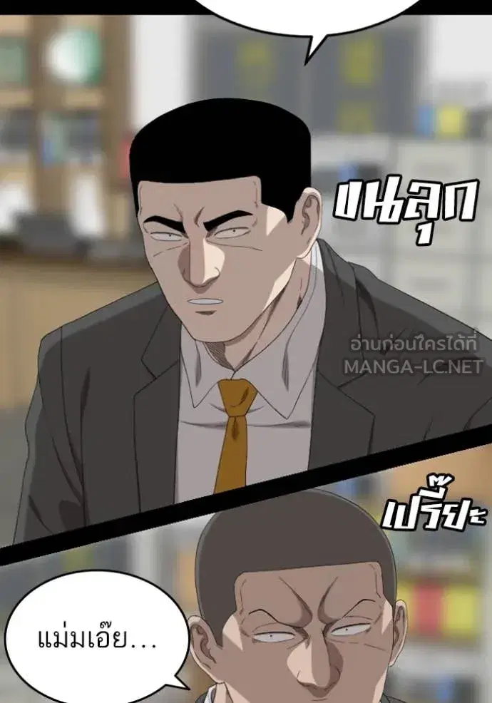 Bad Guy ตอนที่ 265 หน้า 141