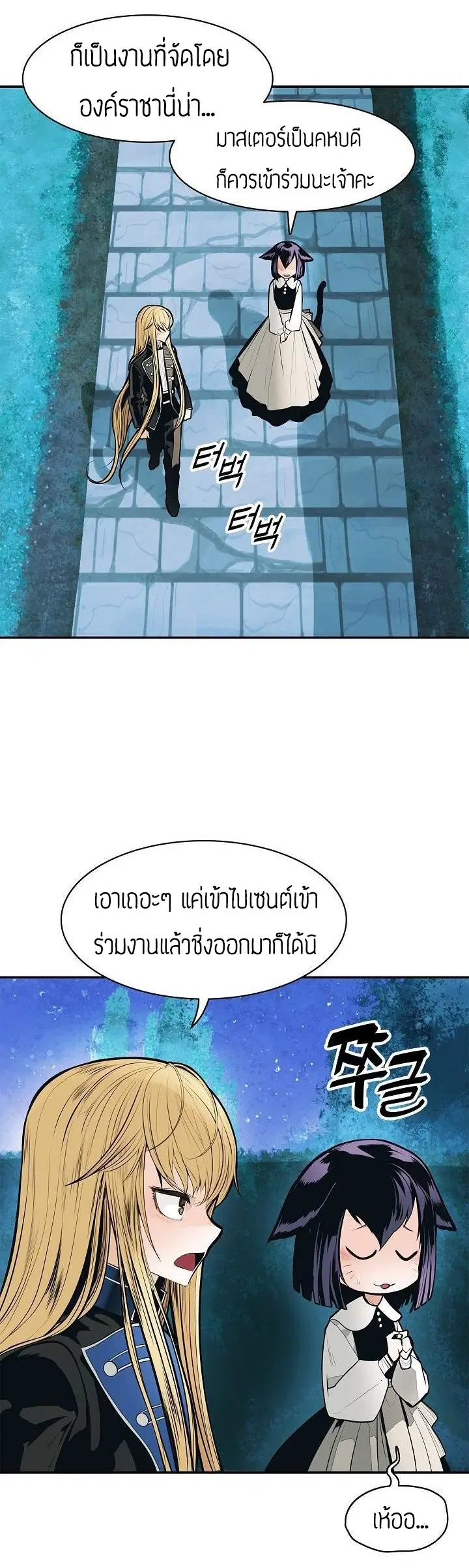 MookHyang – Dark Lady ตอนที่ 54 หน้า 16