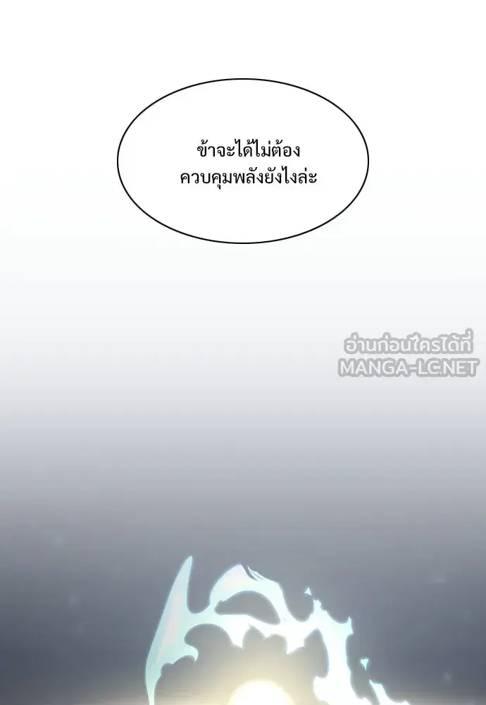 JAKDU ตอนที่ 104 หน้า 99