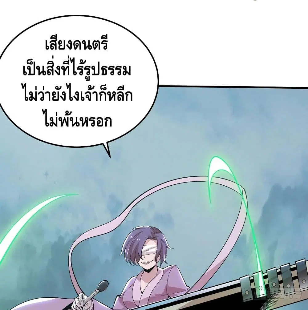 Undead King Beyond ตอนที่ 139 หน้า 9