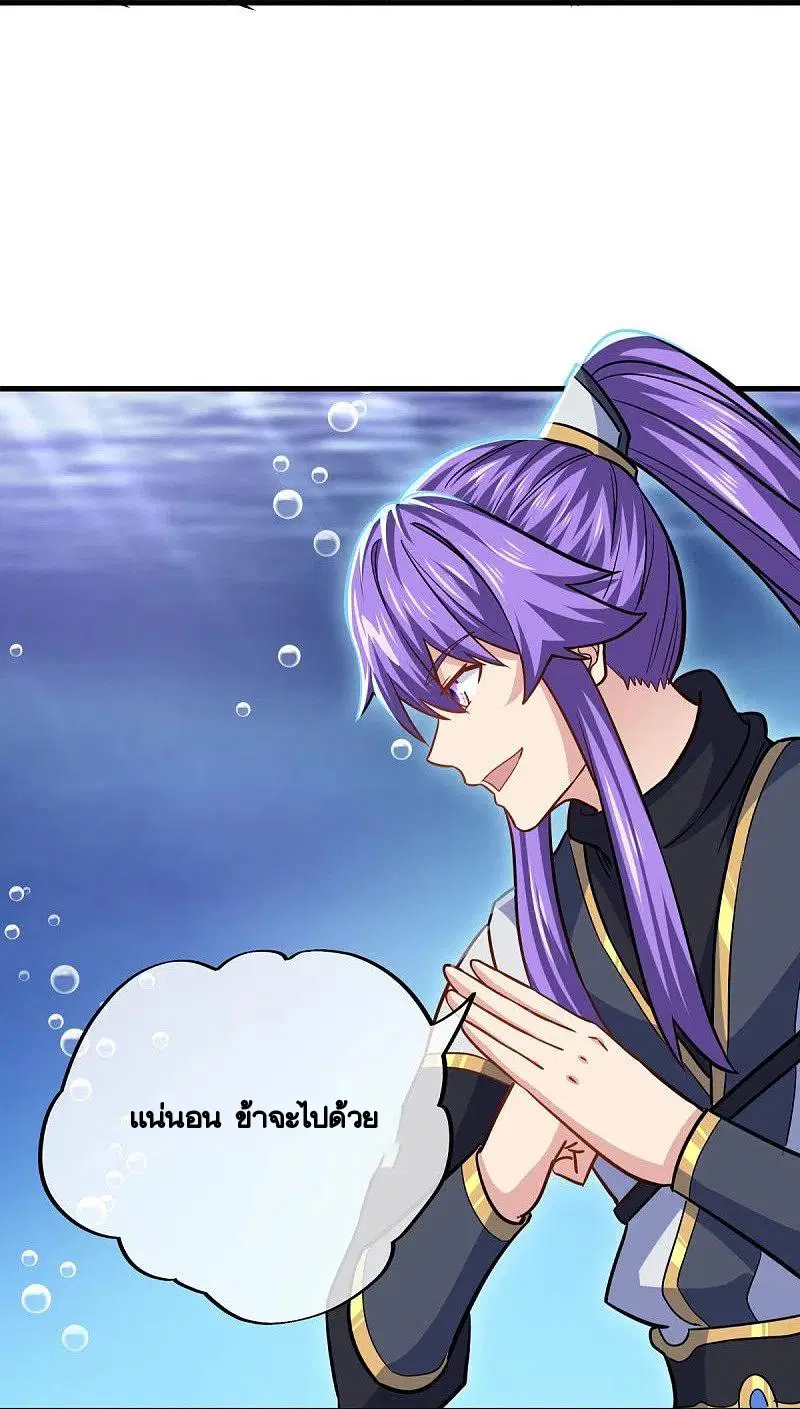 Peerless Battle Spirit ตอนที่ 435 หน้า 25