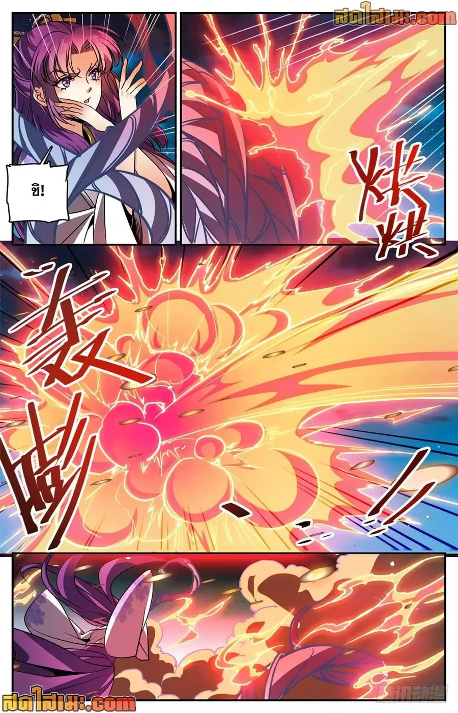 Versatile Mage ตอนที่ 493 หน้า 9
