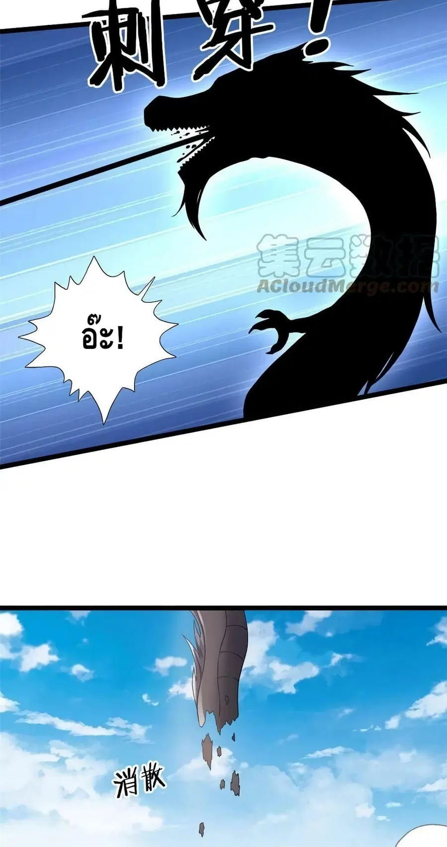 I Have 999 Skills ตอนที่ 122 หน้า 24