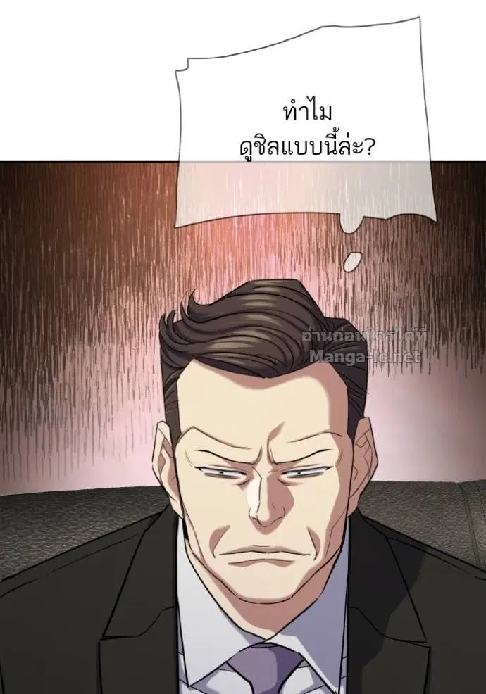 Reborn Rich ตอนที่ 177 หน้า 31