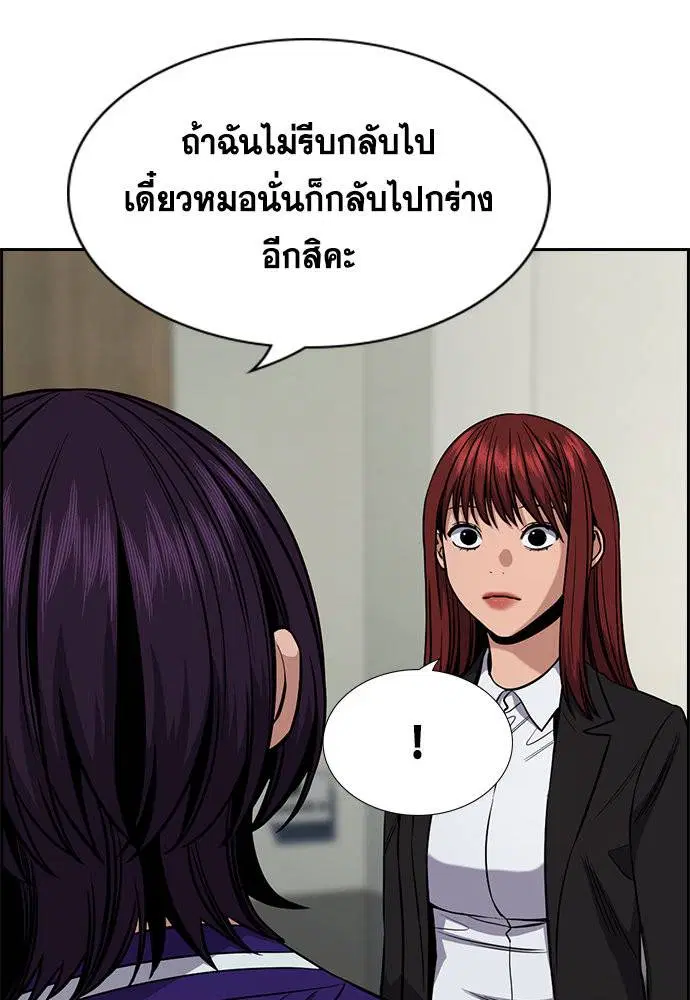 True Education ตอนที่ 124 หน้า 19