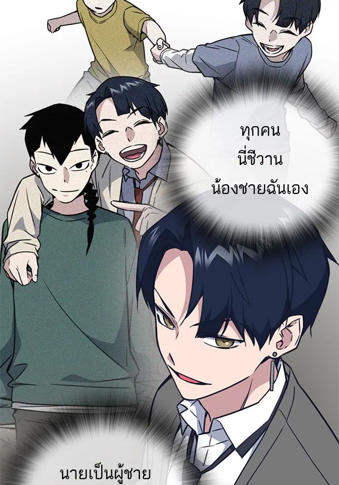 Study Group ตอนที่ 103 หน้า 20