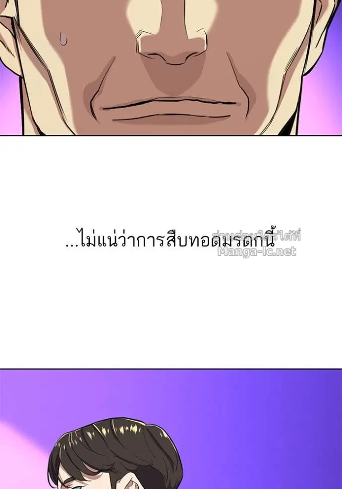 Reborn Rich ตอนที่ 55 หน้า 11