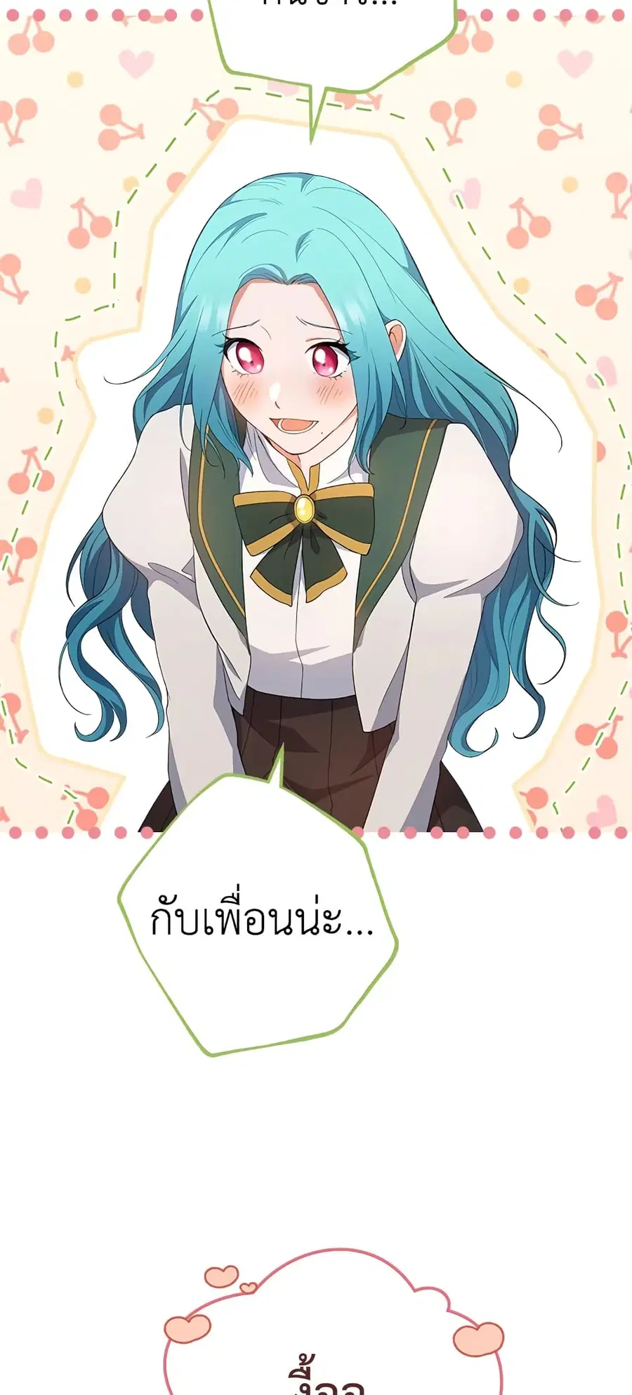 The Young Lady Is a Royal Chef ตอนที่ 66 หน้า 42