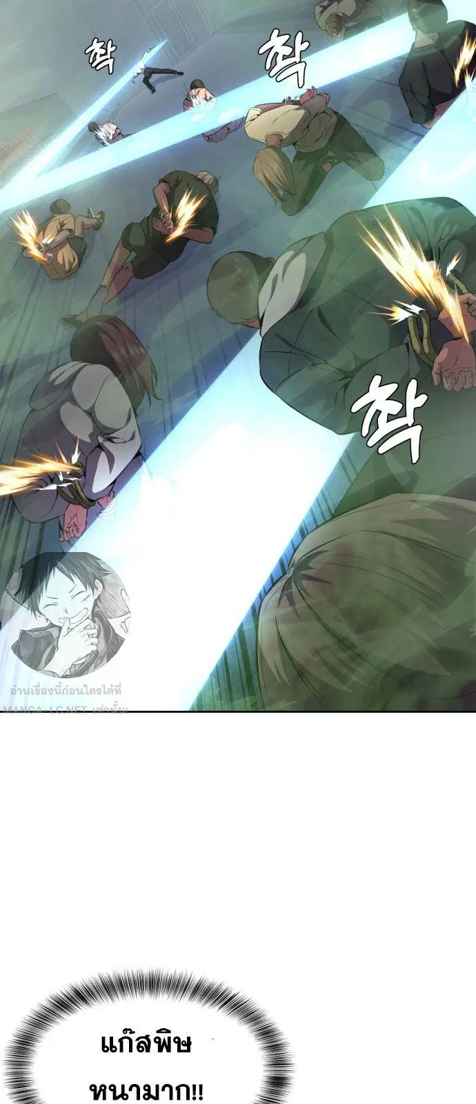 The Boy of Death ตอนที่ 164 หน้า 75