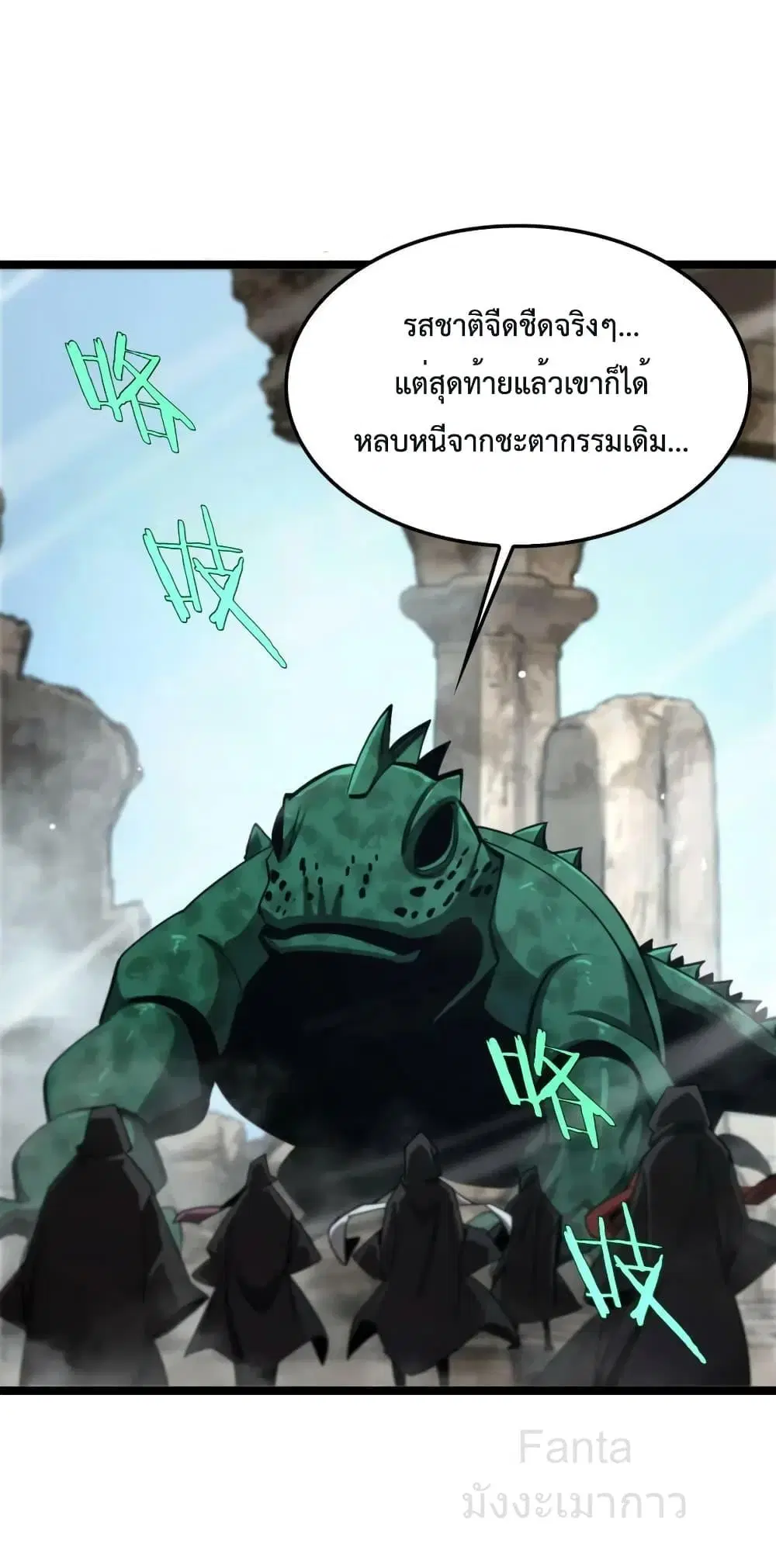 World’s Apocalypse Online ตอนที่ 222 หน้า 38