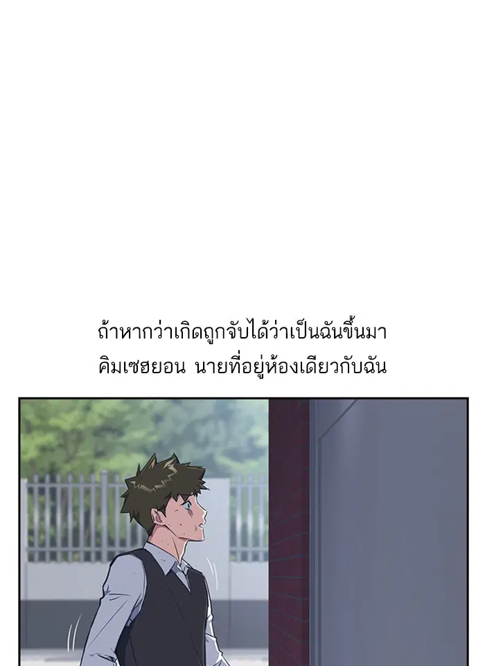 Study Group ตอนที่ 4 หน้า 4