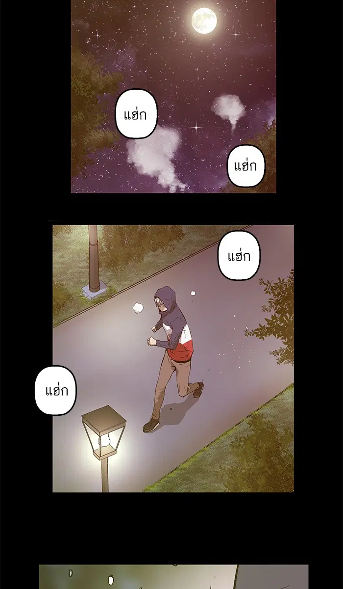 Weak Hero ตอนที่ 35 หน้า 15