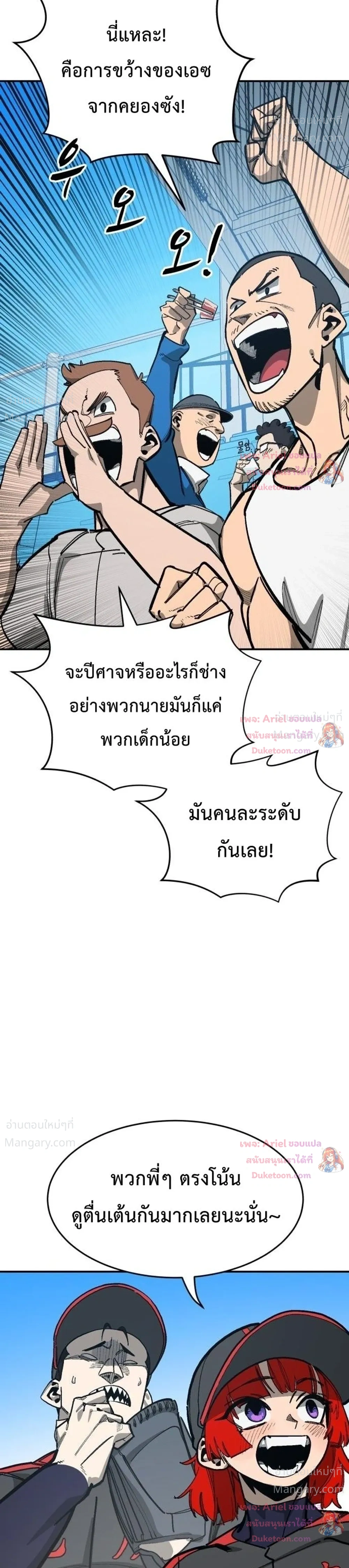 Winning Shot! – ลูกสู่ฝัน! ตอนที่ 132 หน้า 3