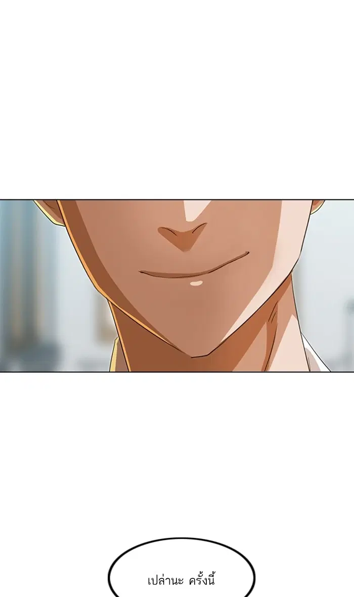 Random Chat ตอนที่ 89 หน้า 122