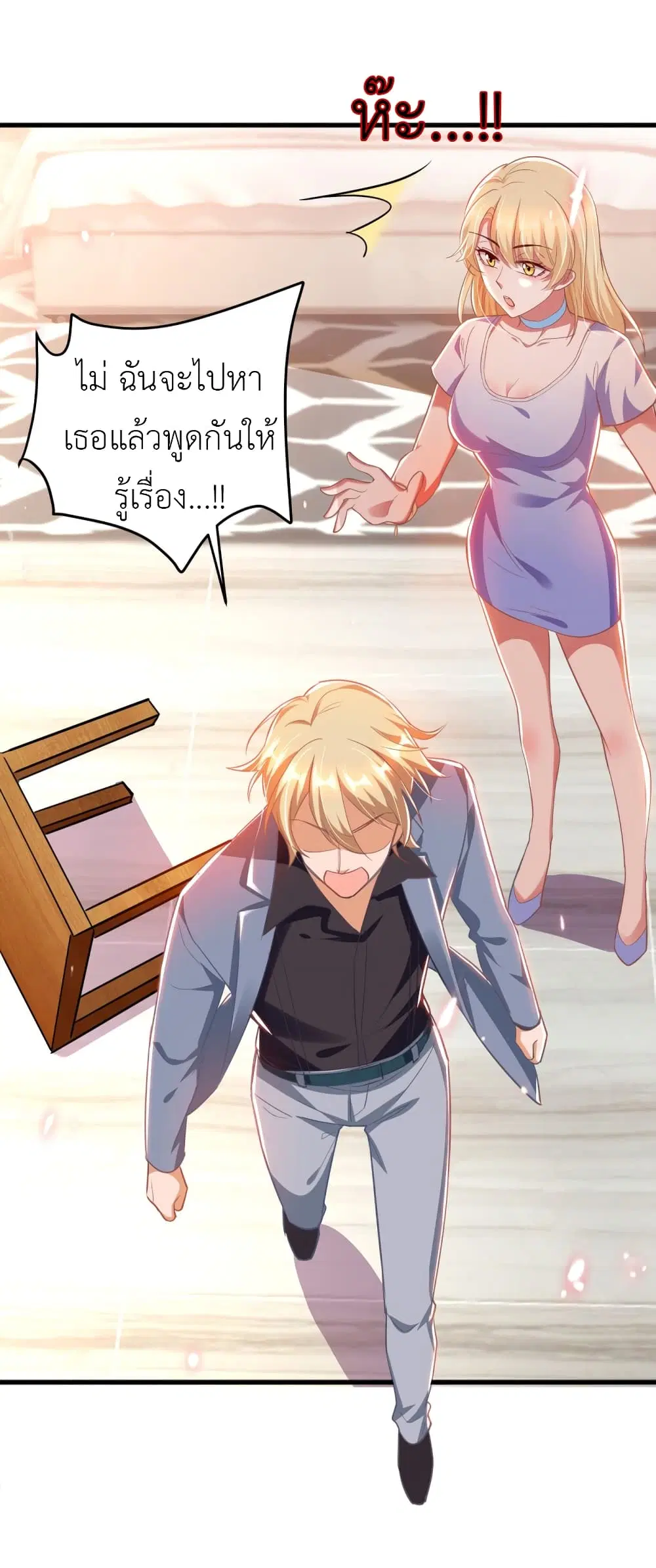The Big Guy calls me Little Ancestor ตอนที่ 26 หน้า 13