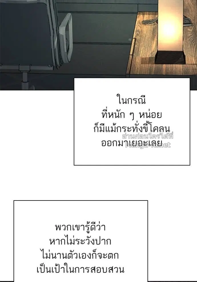 Reborn Rich ตอนที่ 142 หน้า 126