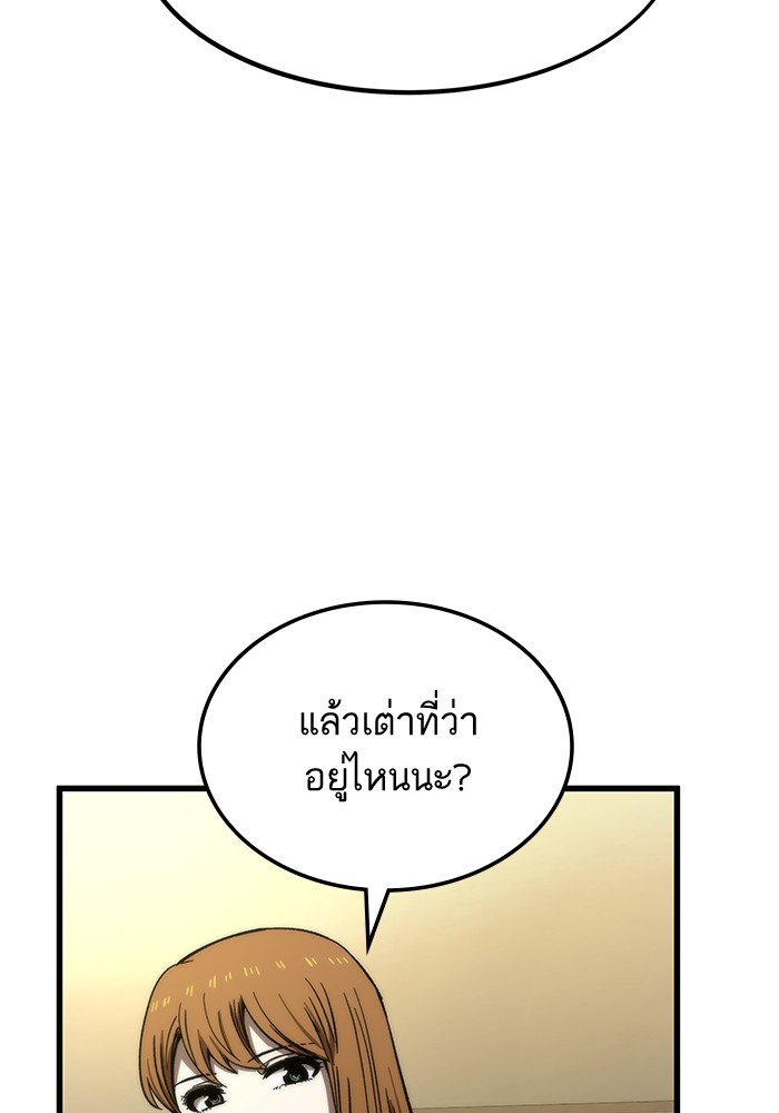 Ultra Alter แอ็กรองสตรองโคตร ตอนที่ 67 หน้า 18